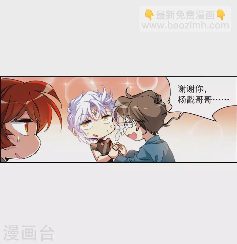 🍱三眼哮天录 第2季126话 凡人命运1 第33页
