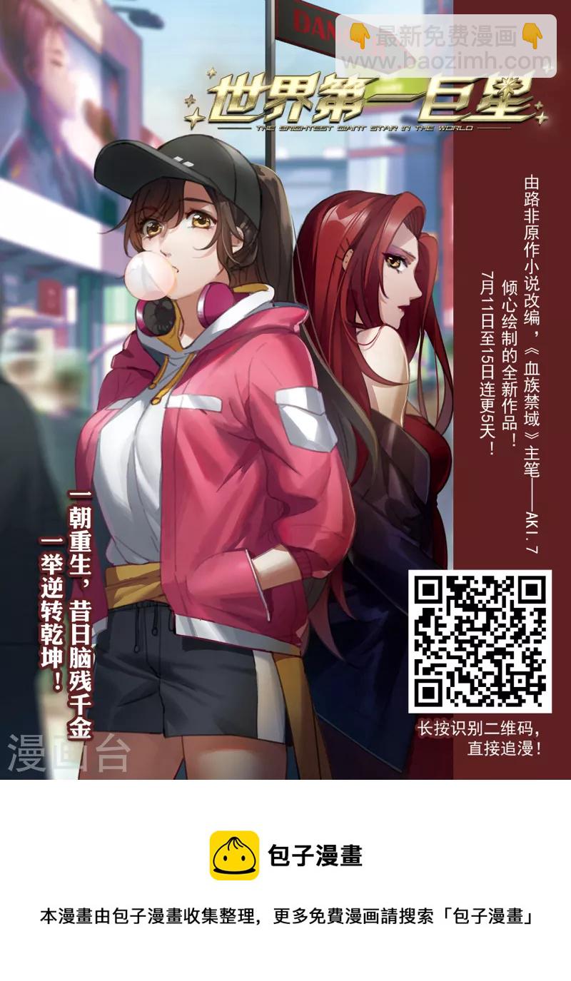 🍱三眼哮天录 第2季126话 凡人命运1 第35页