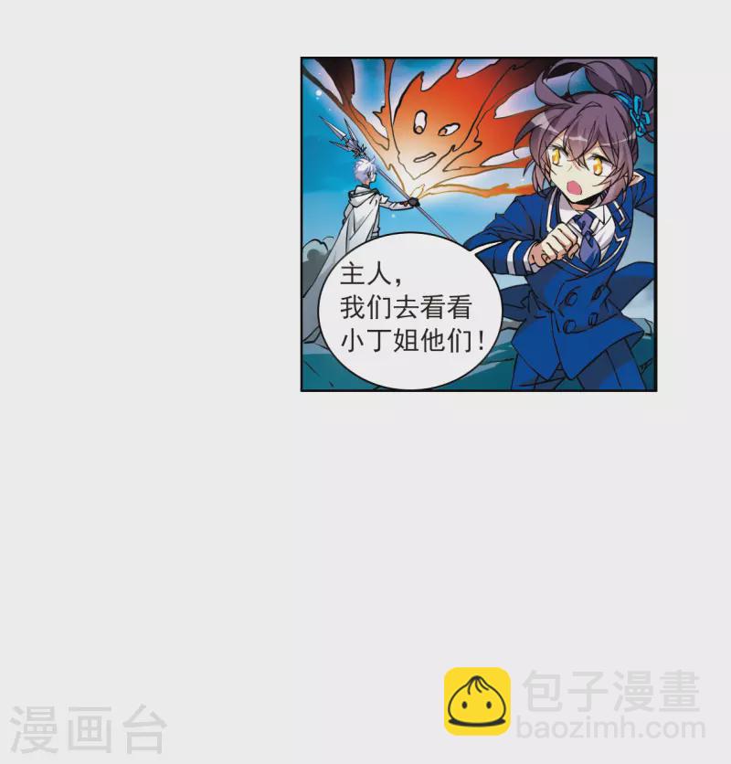 🍱三眼哮天录 第2季126话 凡人命运1 第5页