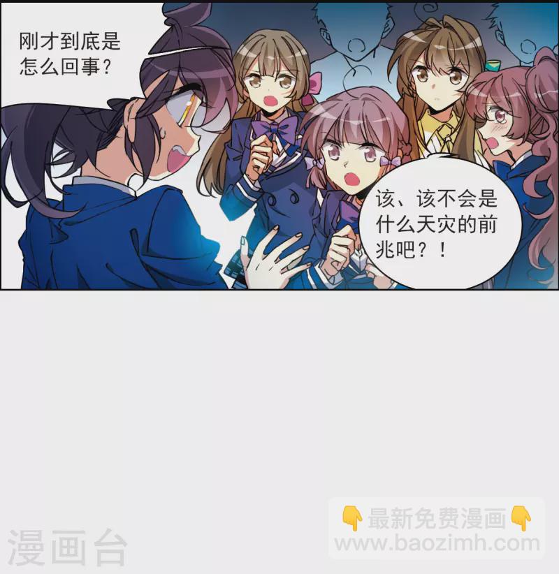 🍱三眼哮天录 第2季126话 凡人命运1 第7页