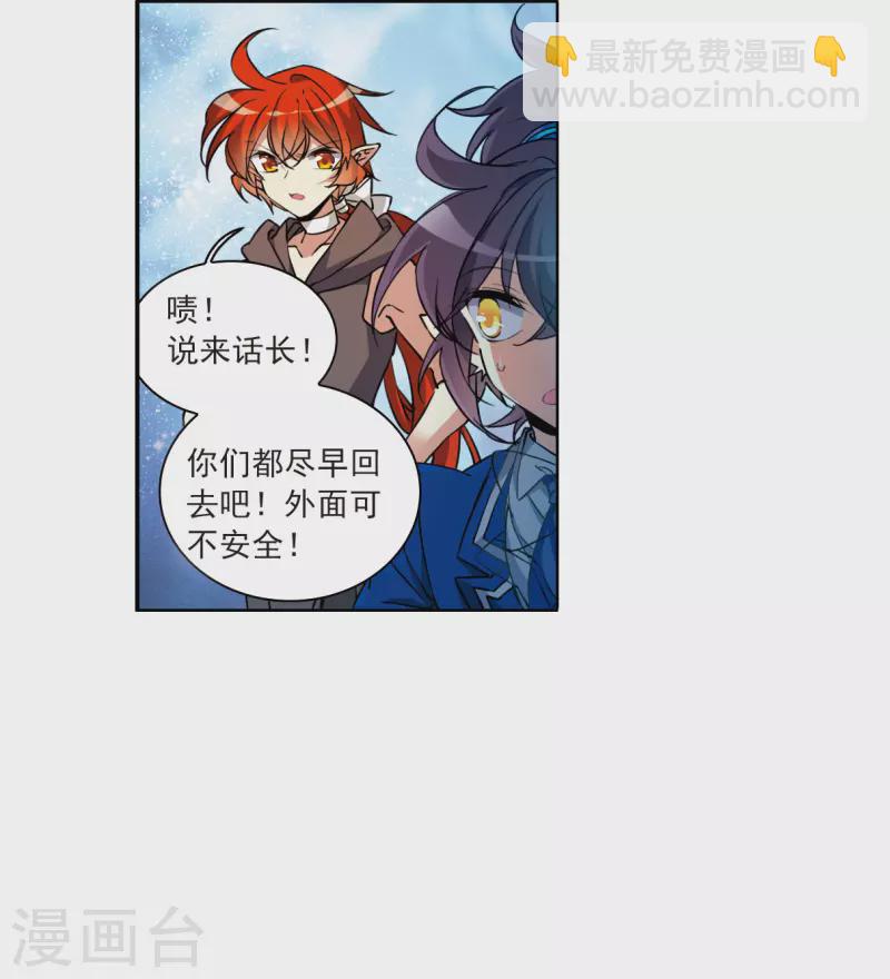 🍱三眼哮天录 第2季126话 凡人命运1 第8页