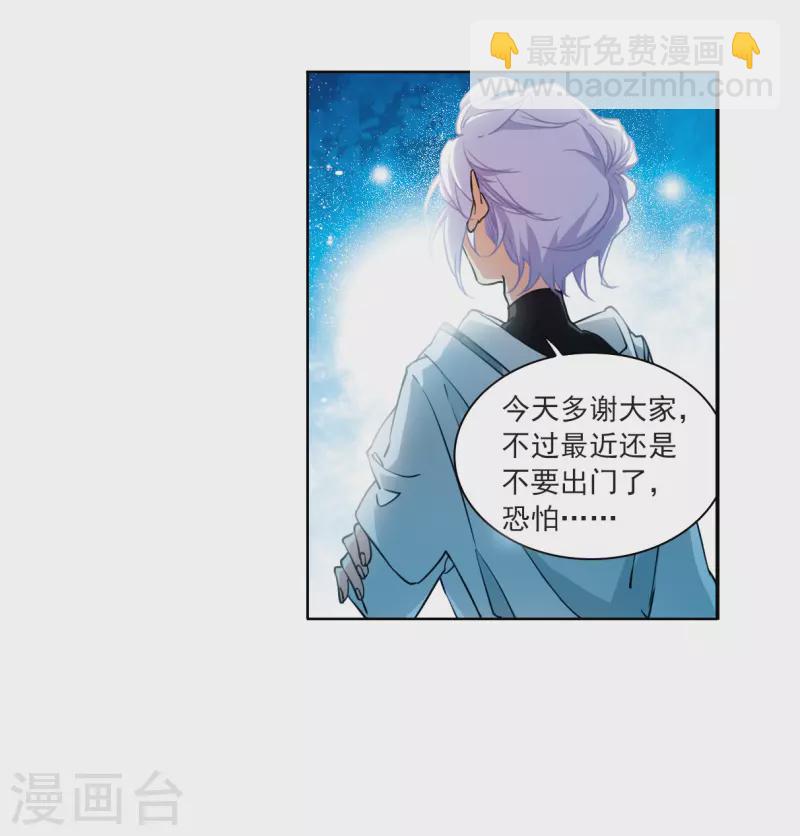 🍱三眼哮天录 第2季126话 凡人命运1 第9页