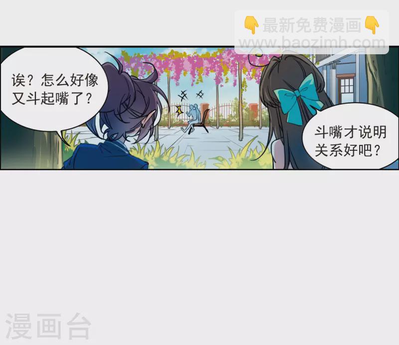 🍱三眼哮天录 第2季128话 凡人命运3 第10页