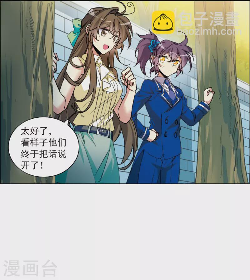 🍱三眼哮天录 第2季128话 凡人命运3 第11页