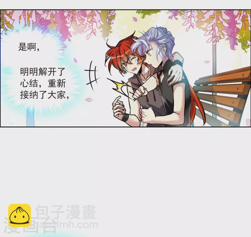🍱三眼哮天录 第2季128话 凡人命运3 第15页