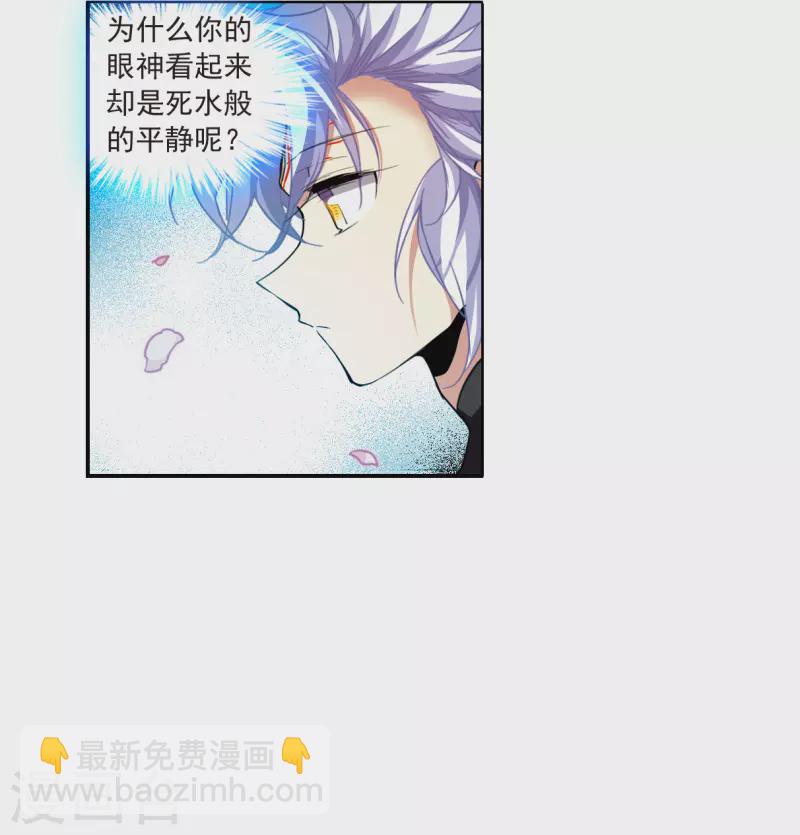 🍱三眼哮天录 第2季128话 凡人命运3 第16页