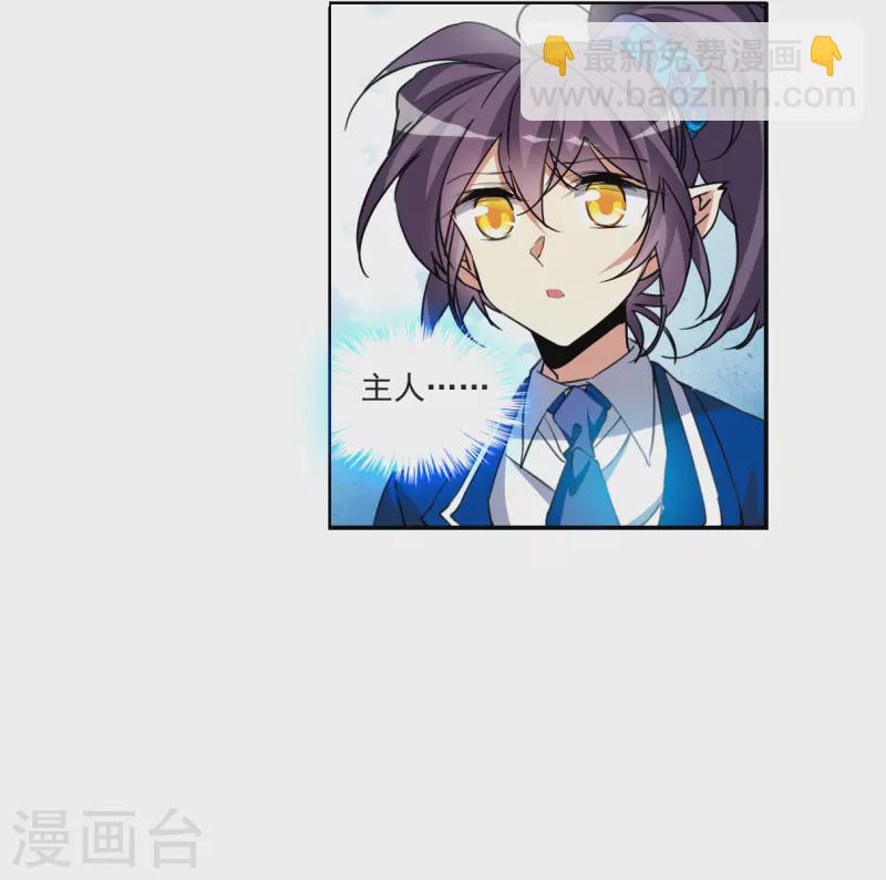🍱三眼哮天录 第2季128话 凡人命运3 第17页