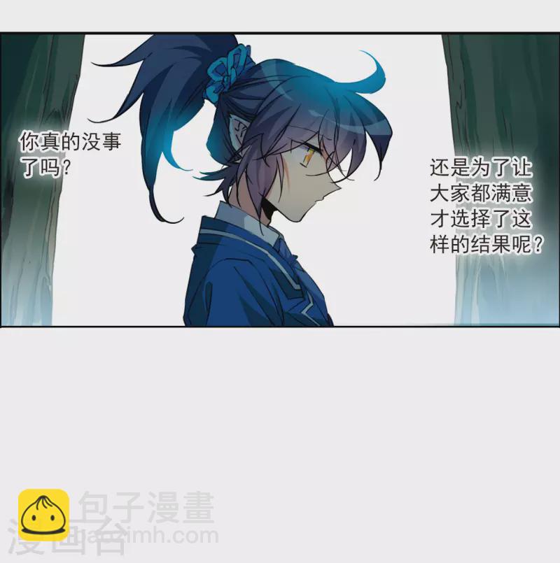 🍱三眼哮天录 第2季128话 凡人命运3 第18页