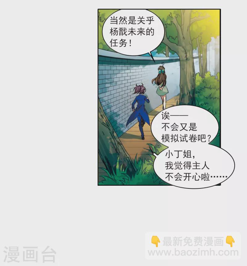 🍱三眼哮天录 第2季128话 凡人命运3 第20页