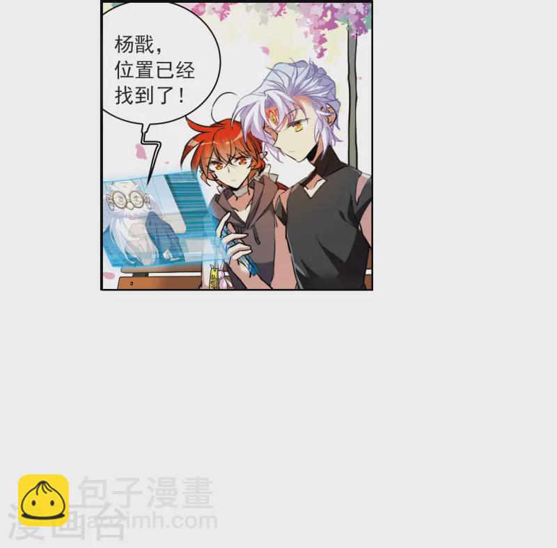 🍱三眼哮天录 第2季128话 凡人命运3 第22页