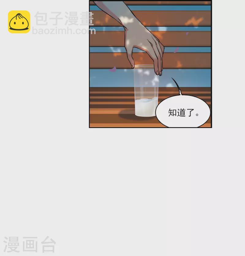 🍱三眼哮天录 第2季128话 凡人命运3 第23页