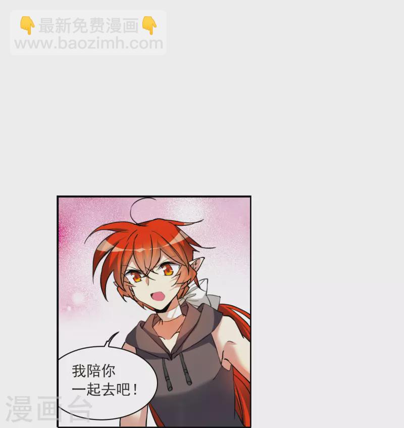 🍱三眼哮天录 第2季128话 凡人命运3 第26页