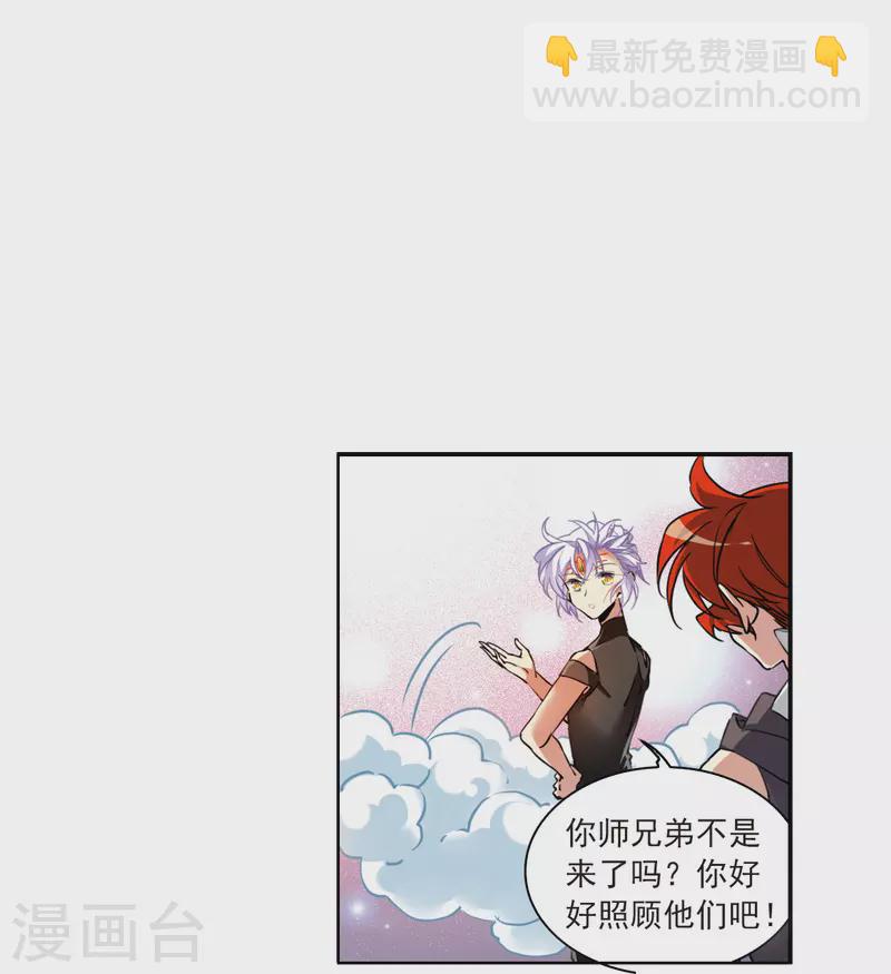 🍱三眼哮天录 第2季128话 凡人命运3 第27页