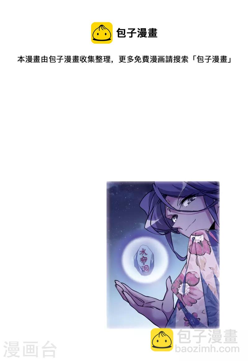 🍱三眼哮天录 第2季128话 凡人命运3 第30页