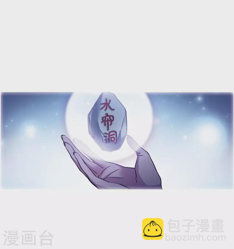 🍱三眼哮天录 第2季128话 凡人命运3 第31页