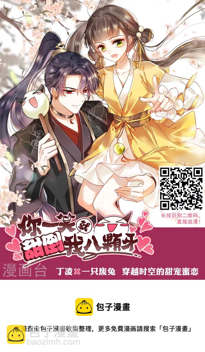 🍱三眼哮天录 第2季128话 凡人命运3 第33页