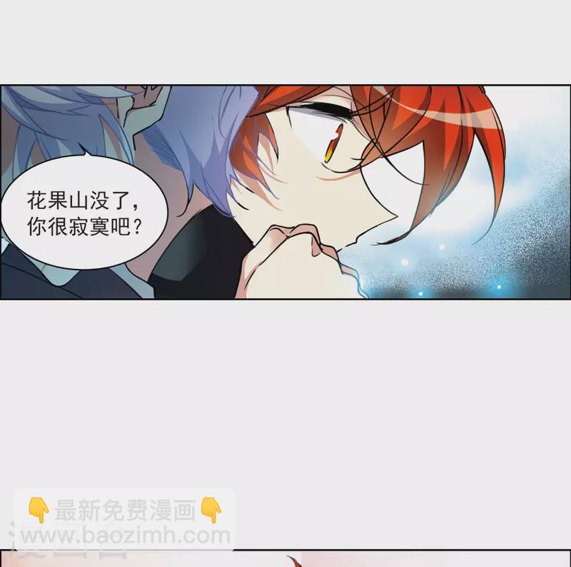 🍱三眼哮天录 第2季128话 凡人命运3 第4页