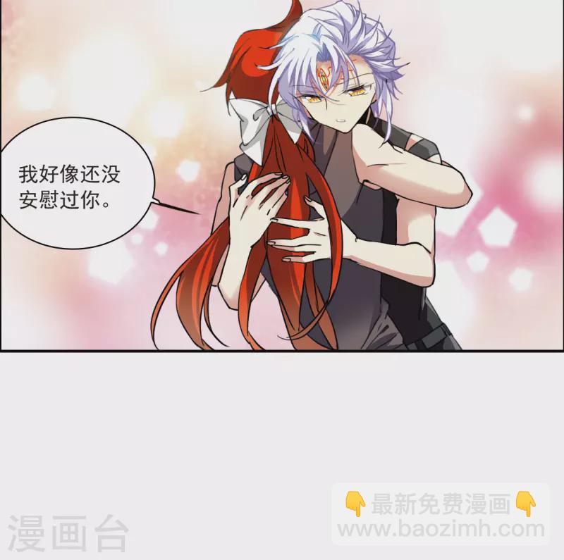 🍱三眼哮天录 第2季128话 凡人命运3 第5页