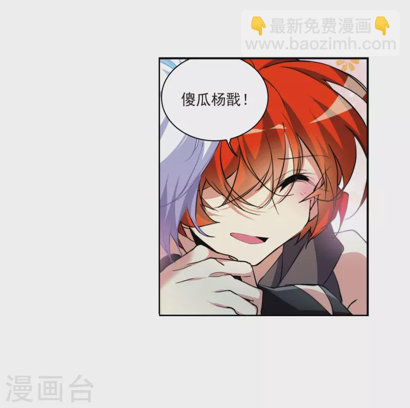 🍱三眼哮天录 第2季128话 凡人命运3 第7页