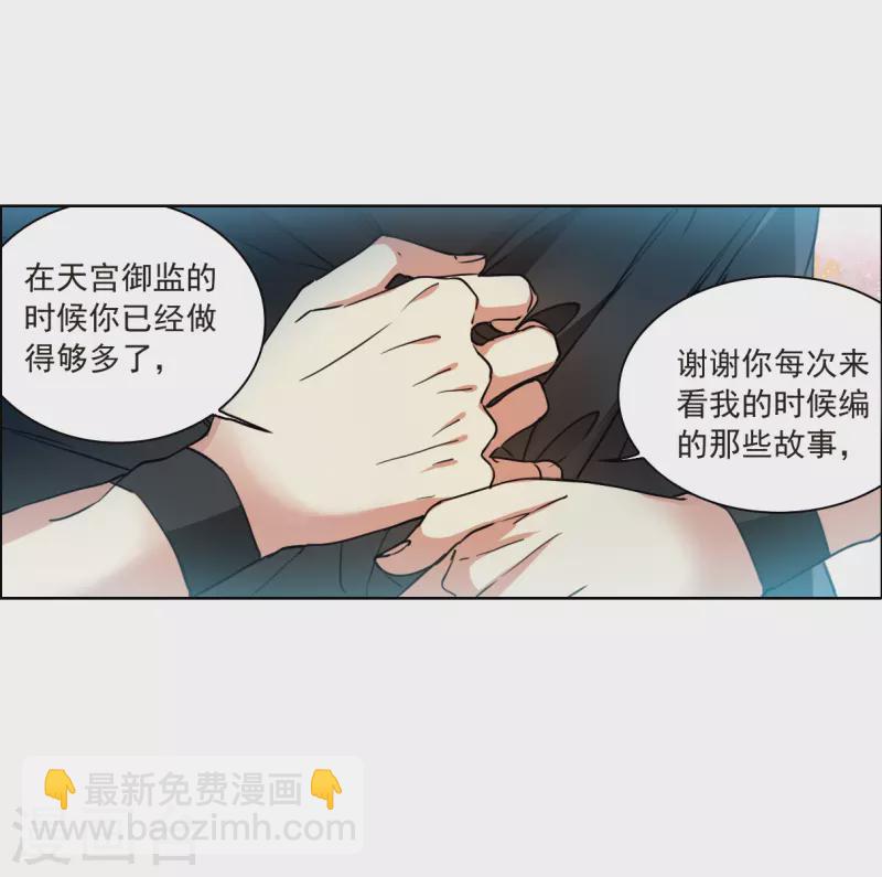 🍱三眼哮天录 第2季128话 凡人命运3 第8页