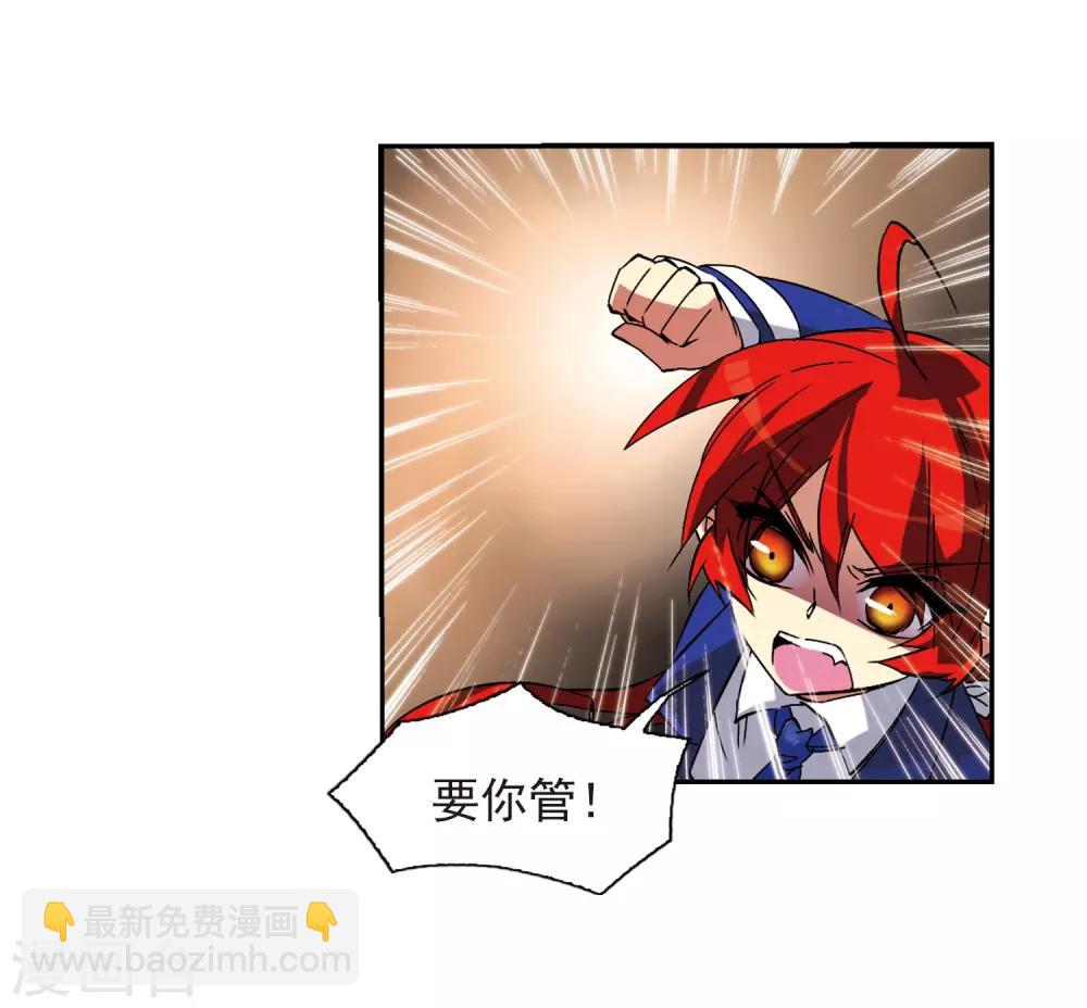 🍱三眼哮天录 第60话 挑衅 第12页