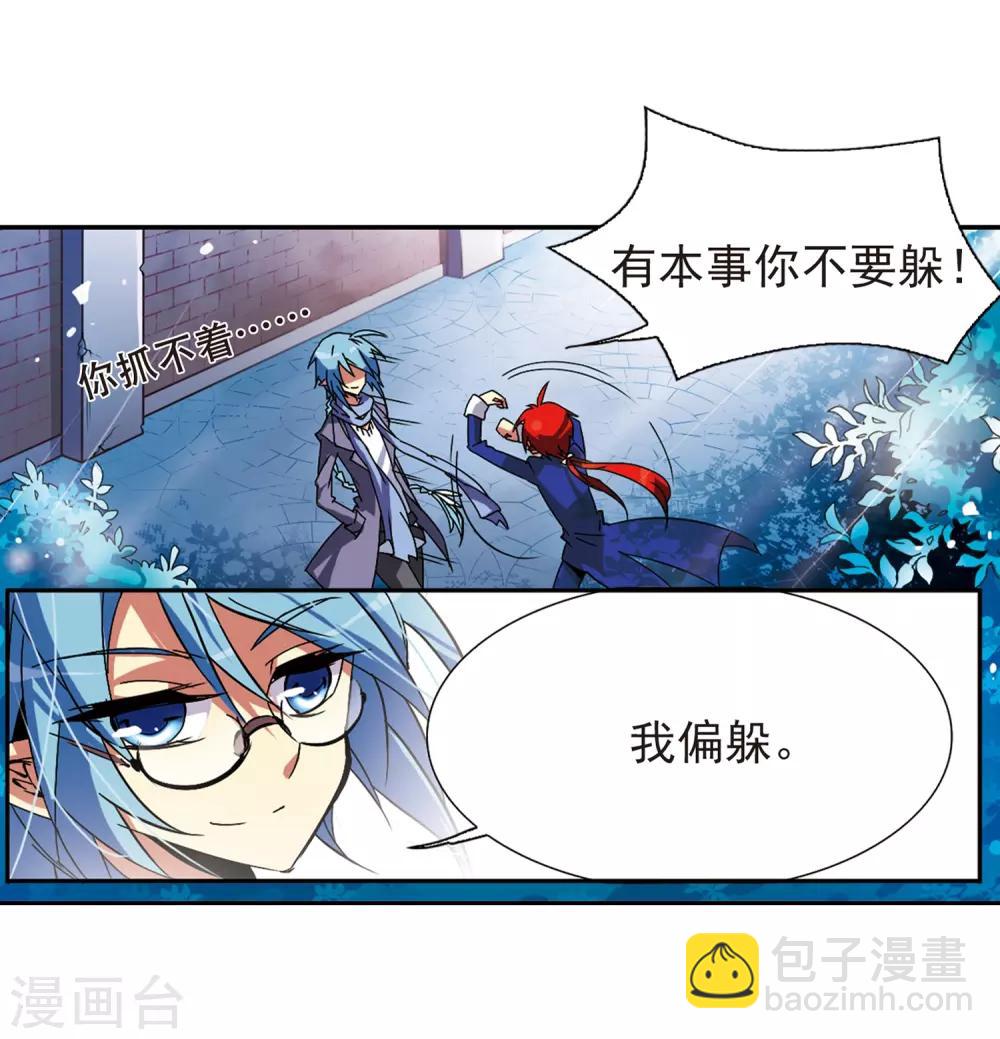 🍱三眼哮天录 第60话 挑衅 第13页