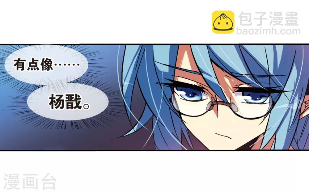 🍱三眼哮天录 第60话 挑衅 第17页