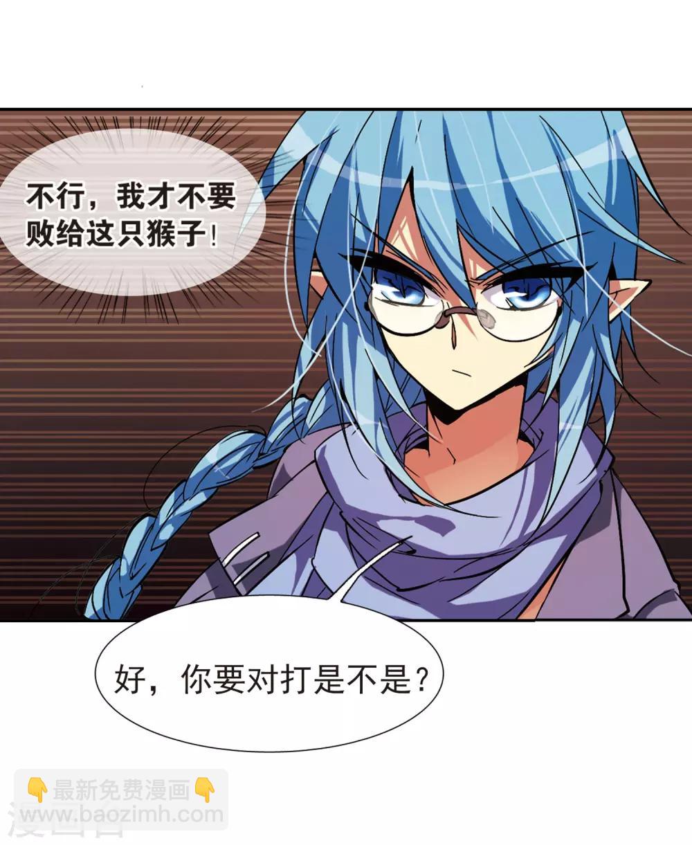🍱三眼哮天录 第60话 挑衅 第19页