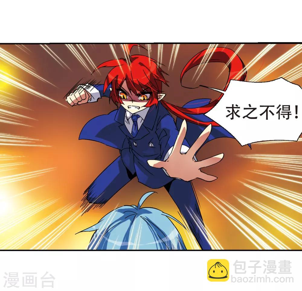 🍱三眼哮天录 第60话 挑衅 第25页