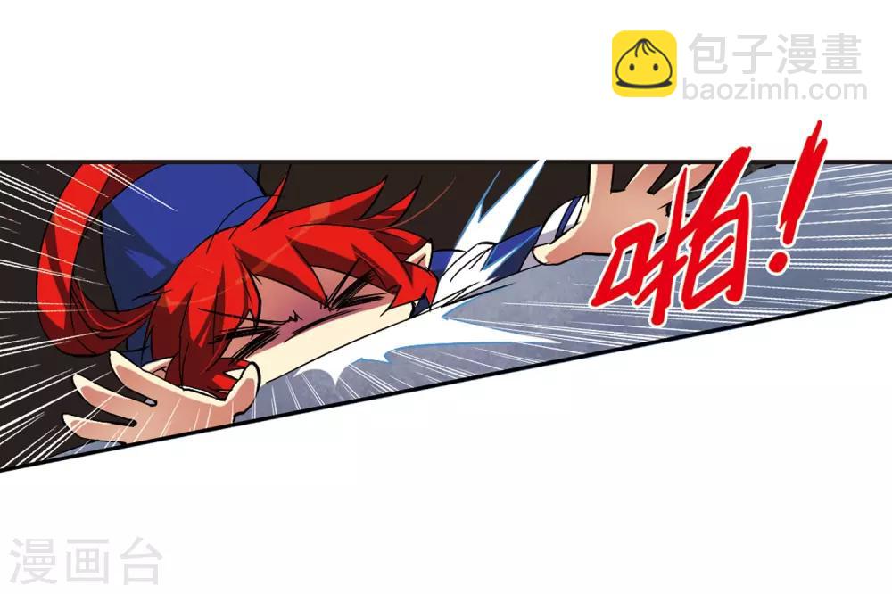 🍱三眼哮天录 第60话 挑衅 第27页