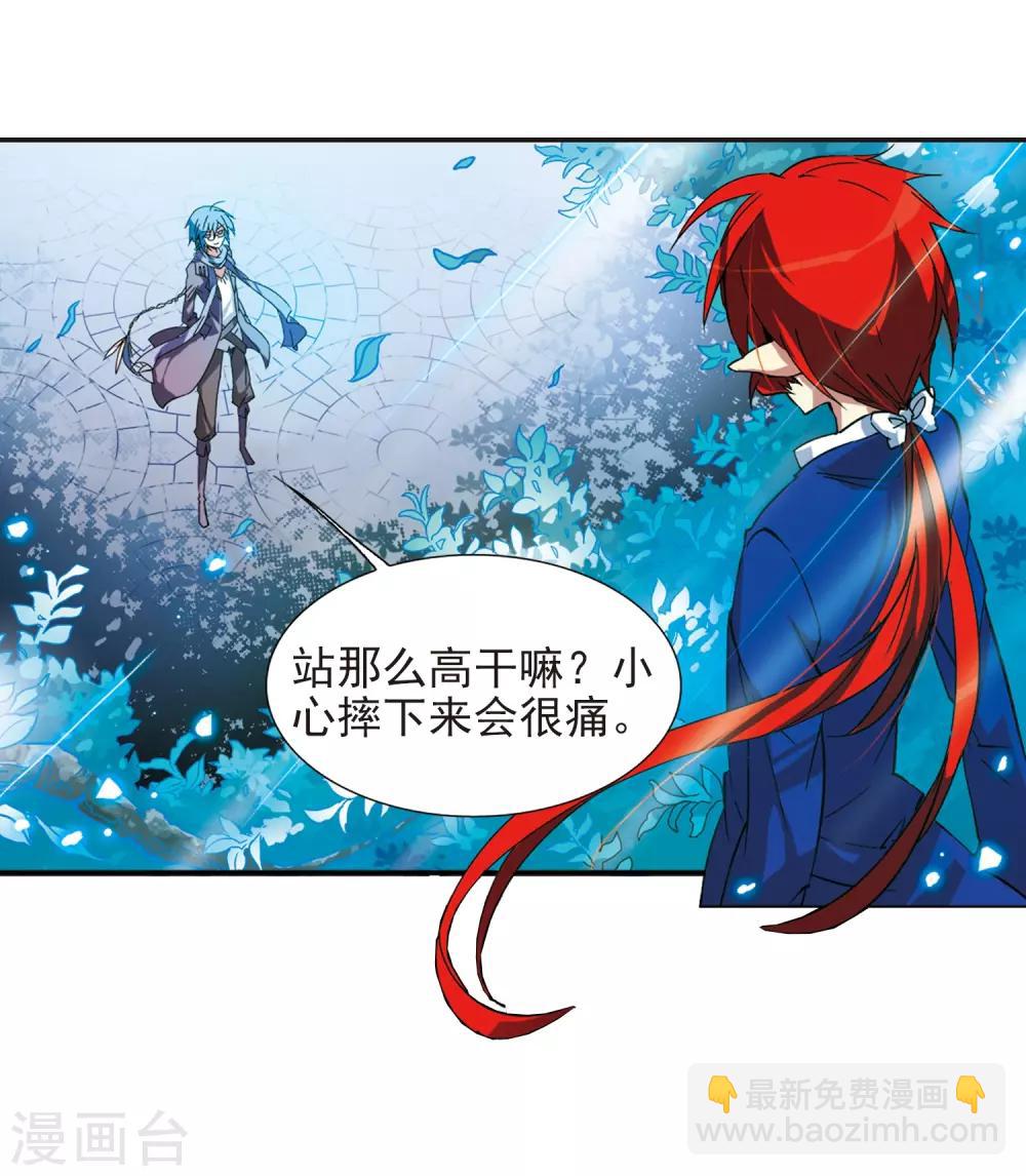 🍱三眼哮天录 第60话 挑衅 第3页