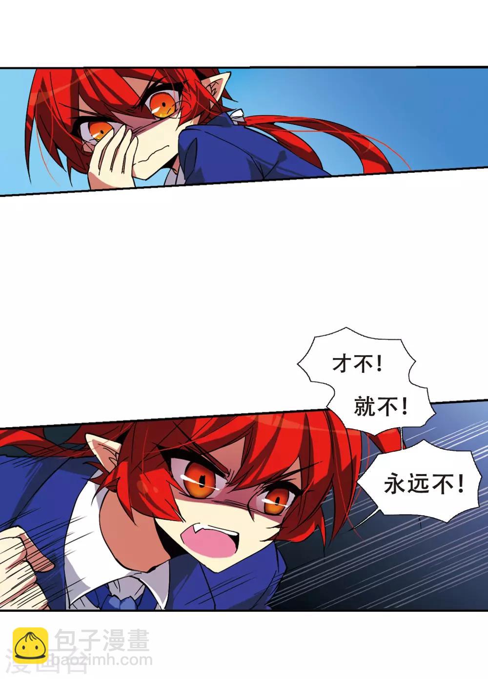 🍱三眼哮天录 第60话 挑衅 第30页