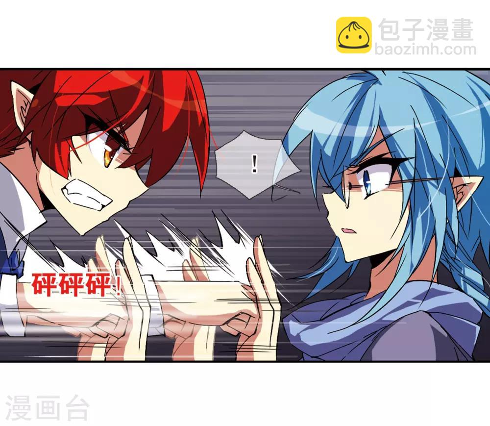 🍱三眼哮天录 第60话 挑衅 第31页