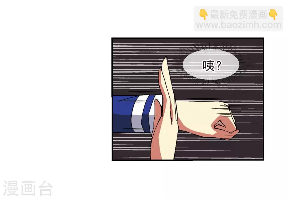 🍱三眼哮天录 第60话 挑衅 第33页