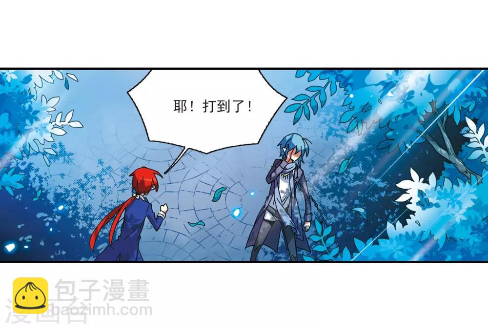 🍱三眼哮天录 第60话 挑衅 第35页