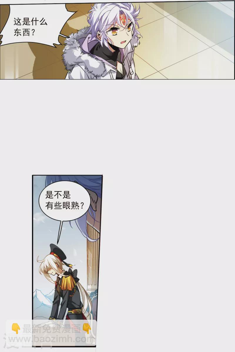 🍱三眼哮天录 第2季130话 入昆仑2 第12页