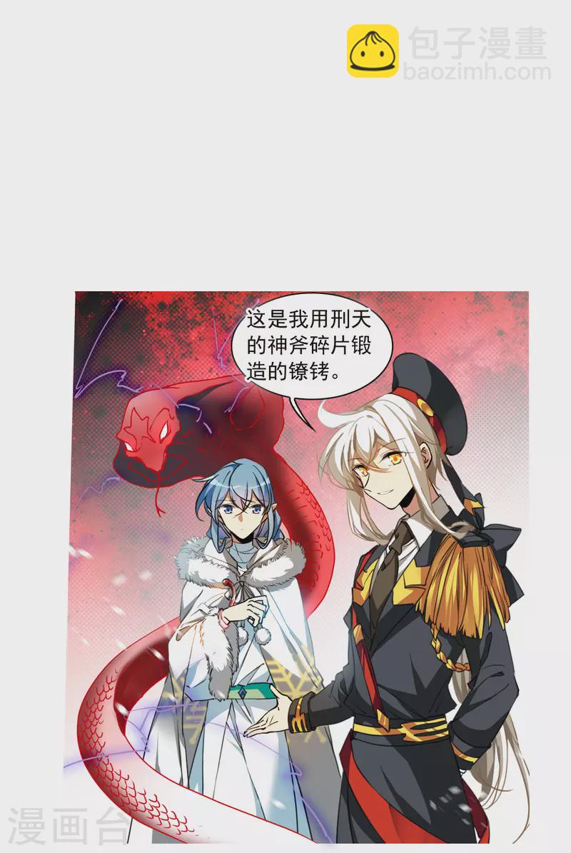 🍱三眼哮天录 第2季130话 入昆仑2 第13页