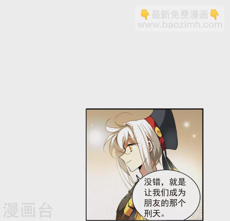🍱三眼哮天录 第2季130话 入昆仑2 第15页