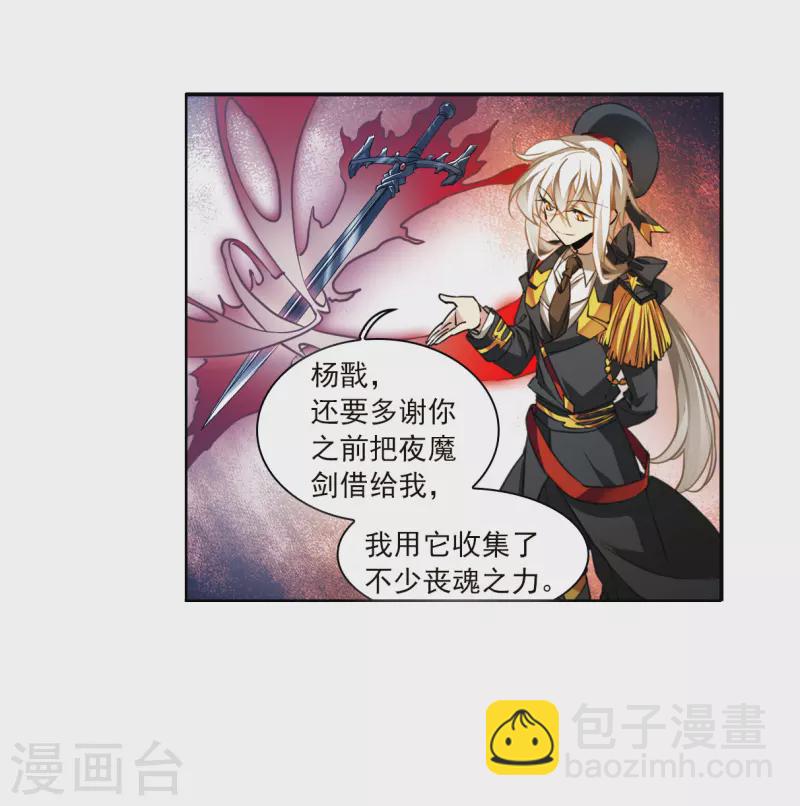 🍱三眼哮天录 第2季130话 入昆仑2 第20页