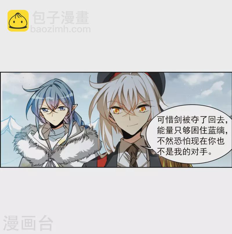 🍱三眼哮天录 第2季130话 入昆仑2 第21页