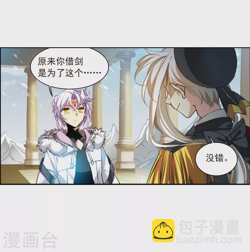 🍱三眼哮天录 第2季130话 入昆仑2 第22页