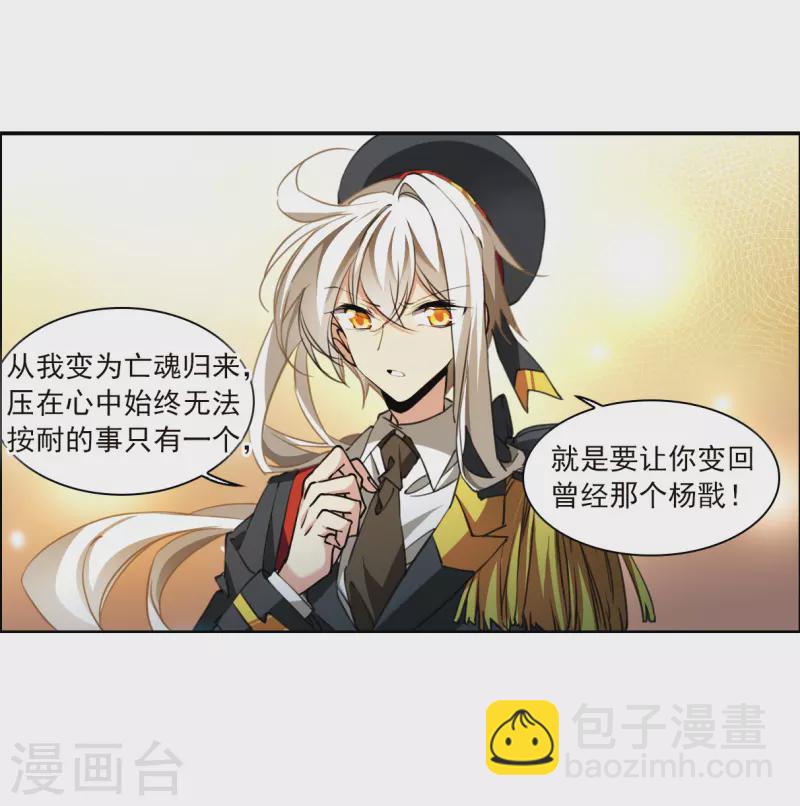 🍱三眼哮天录 第2季130话 入昆仑2 第23页