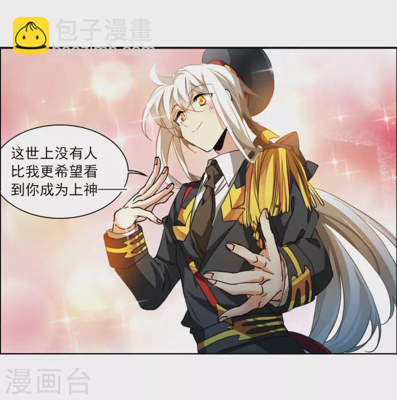 🍱三眼哮天录 第2季130话 入昆仑2 第27页