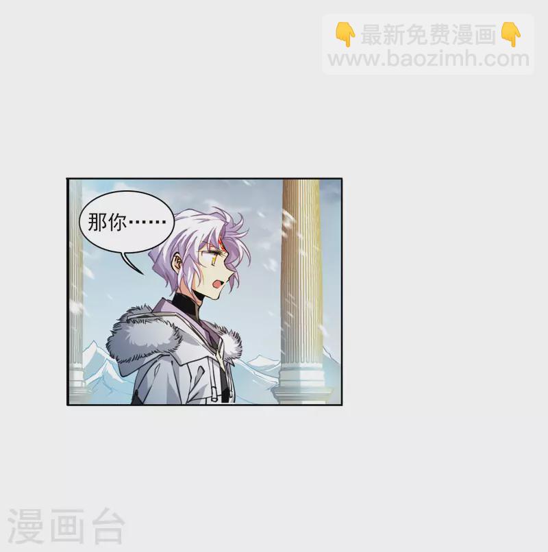 🍱三眼哮天录 第2季130话 入昆仑2 第28页