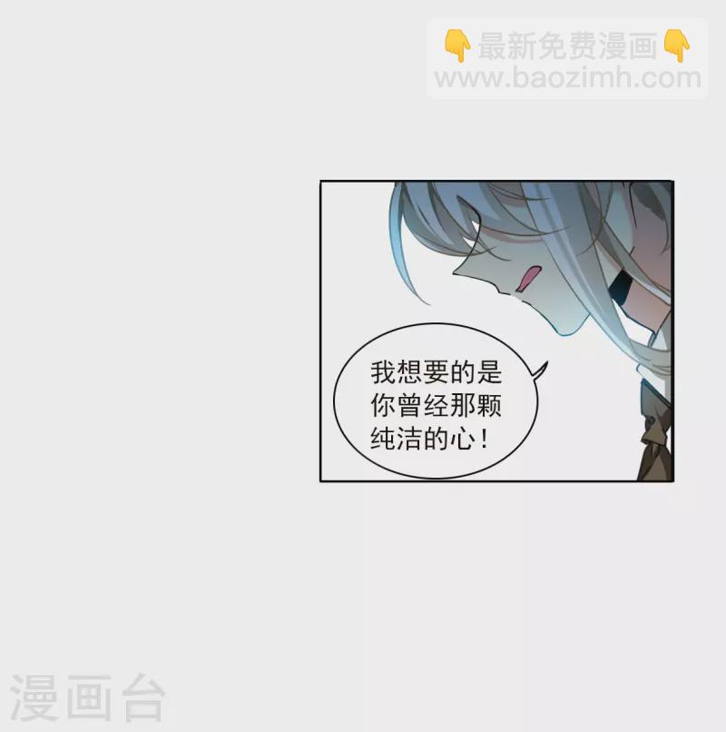 🍱三眼哮天录 第2季130话 入昆仑2 第29页