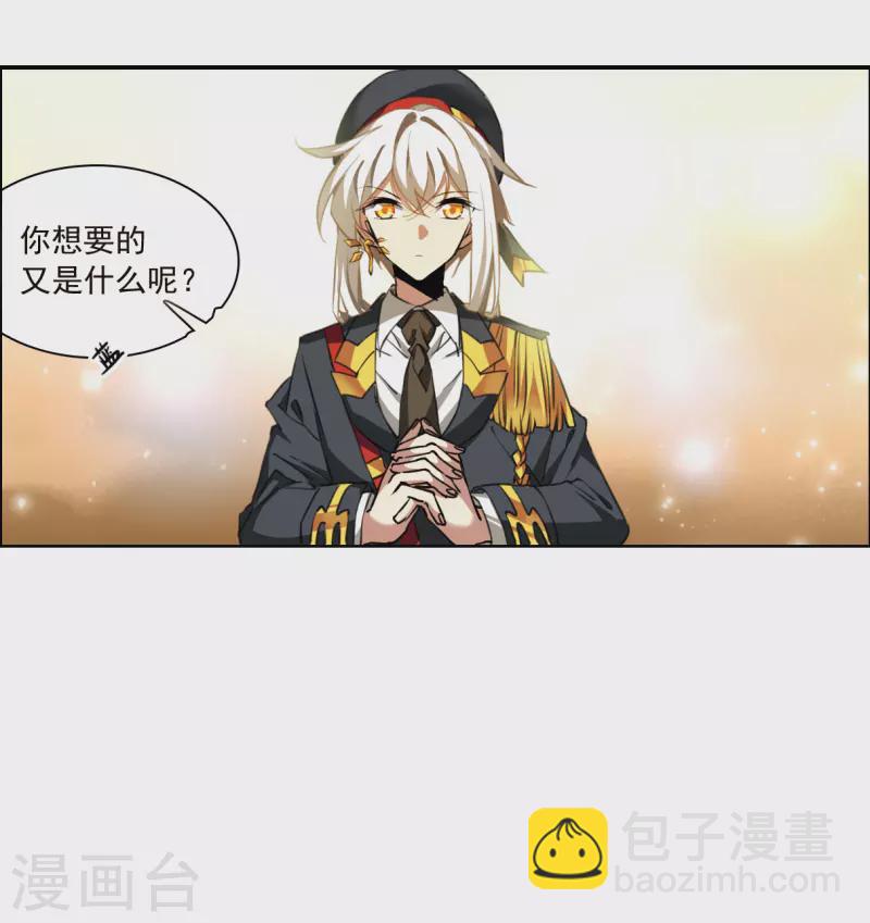 🍱三眼哮天录 第2季130话 入昆仑2 第3页