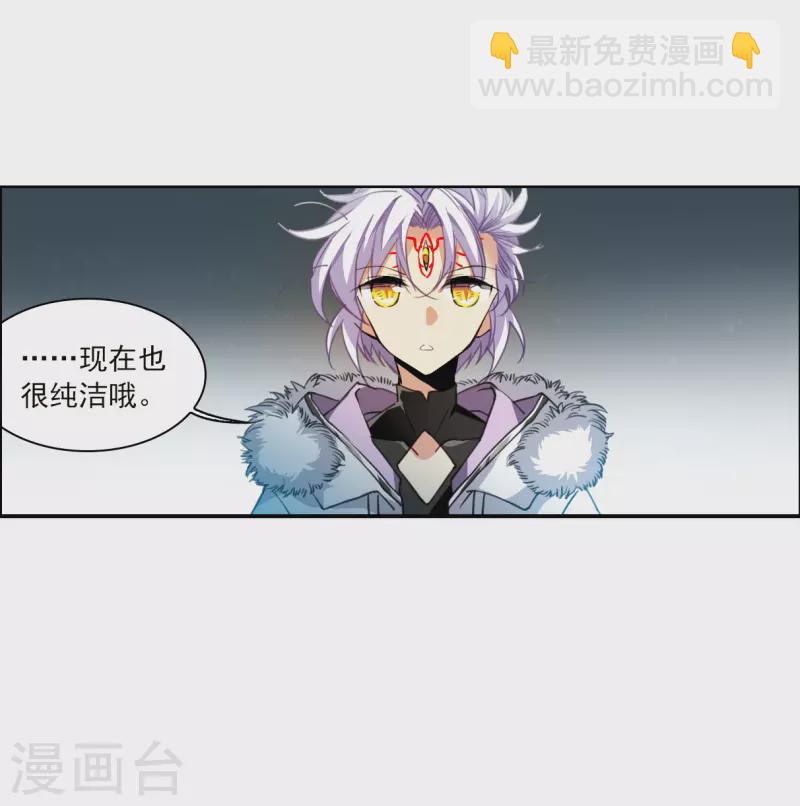 🍱三眼哮天录 第2季130话 入昆仑2 第30页