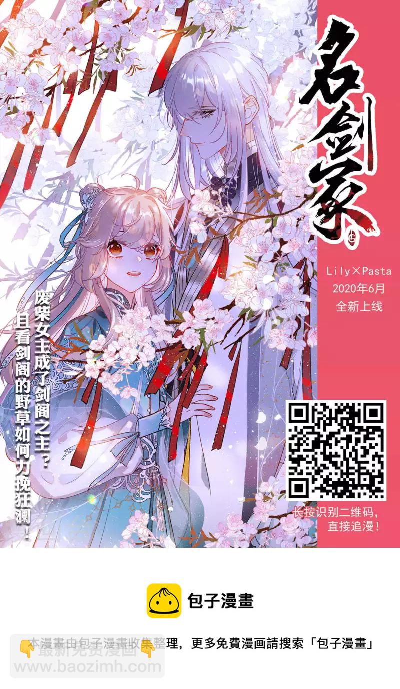 🍱三眼哮天录 第2季130话 入昆仑2 第34页