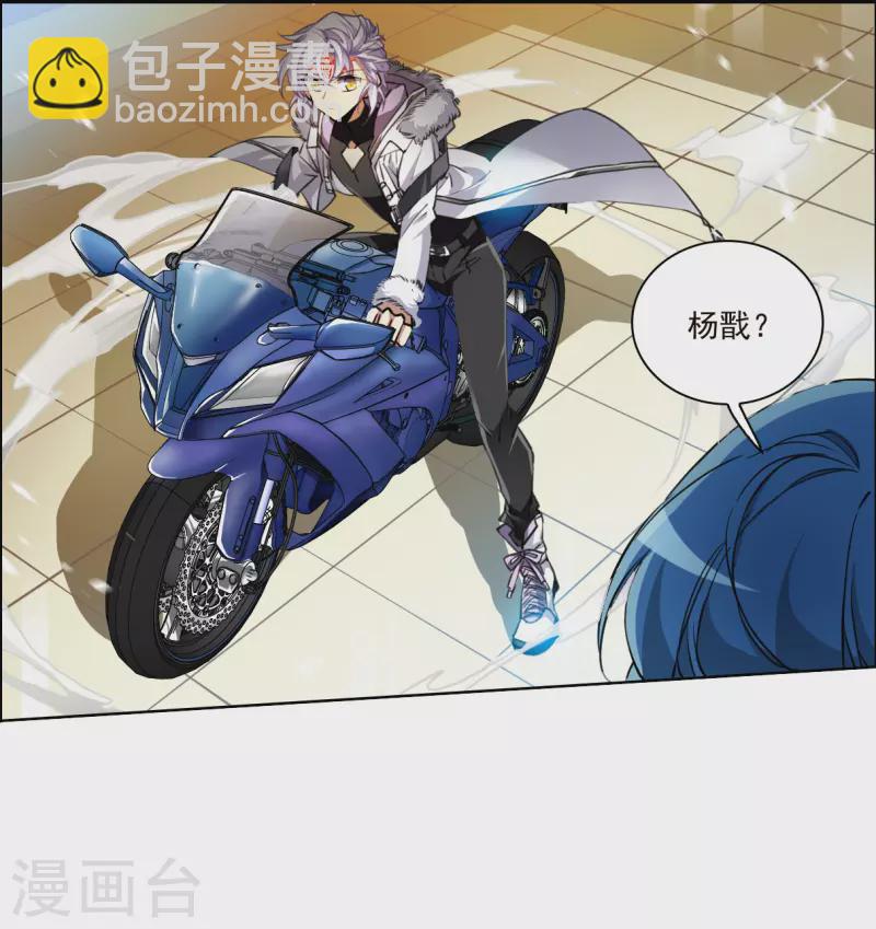 🍱三眼哮天录 第2季130话 入昆仑2 第7页