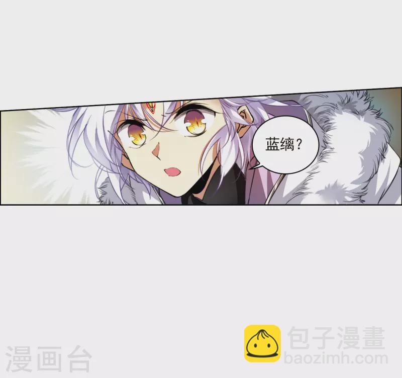🍱三眼哮天录 第2季130话 入昆仑2 第8页